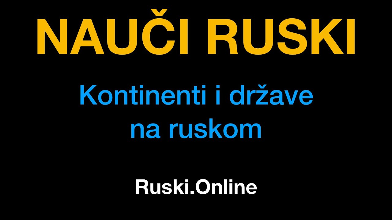 Ruski jezik 8 : Kontinenti i države na ruskom - Ruski.Online