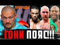 ИХ ЦЕЛЬ - Усик!!! Новый ТУРНИР от WBA в ХЭВИ! Ломаченко НАЧАЛ ПОДГОТОВКУ к Комми! Канело НЕ ПОБИТЬ!