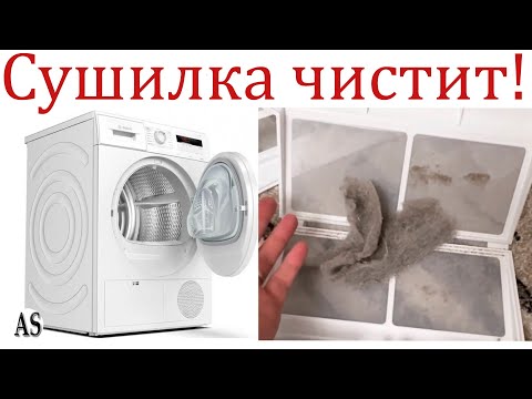 Сушилка не только сушит, но и чистит! Такого я не ожидал увидеть!