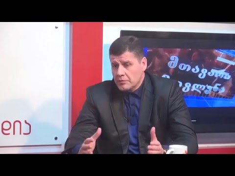 თამაზ შიოშვილი ,,კვირის რეალობაში\" (პირველი ბლოკი) 19.02.2016