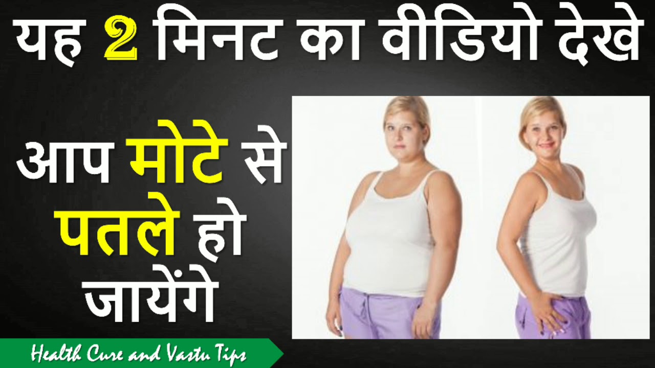 motapa kam karne ka tarika yoga yoga baba ramdev upay wazifa ilaj gharelu upay