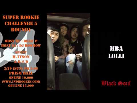 슈퍼루키챌린지 시즌 5 라운드1 MBA 홍보영상
