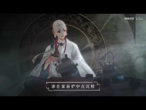 【祖婭納惜·Ein】如見青山【忘川風華錄】
