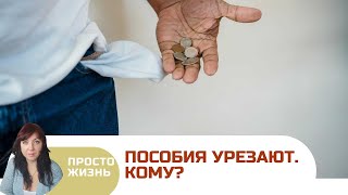 Ирландия уменьшает пособия для некоторых украинцев. Кого это коснется? #пособия #украинцывирландии