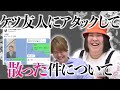 【動画版】#51 ニッポンの社長ケツの友人にときめいて即散った件について【紅しょうがは好きズキ!】