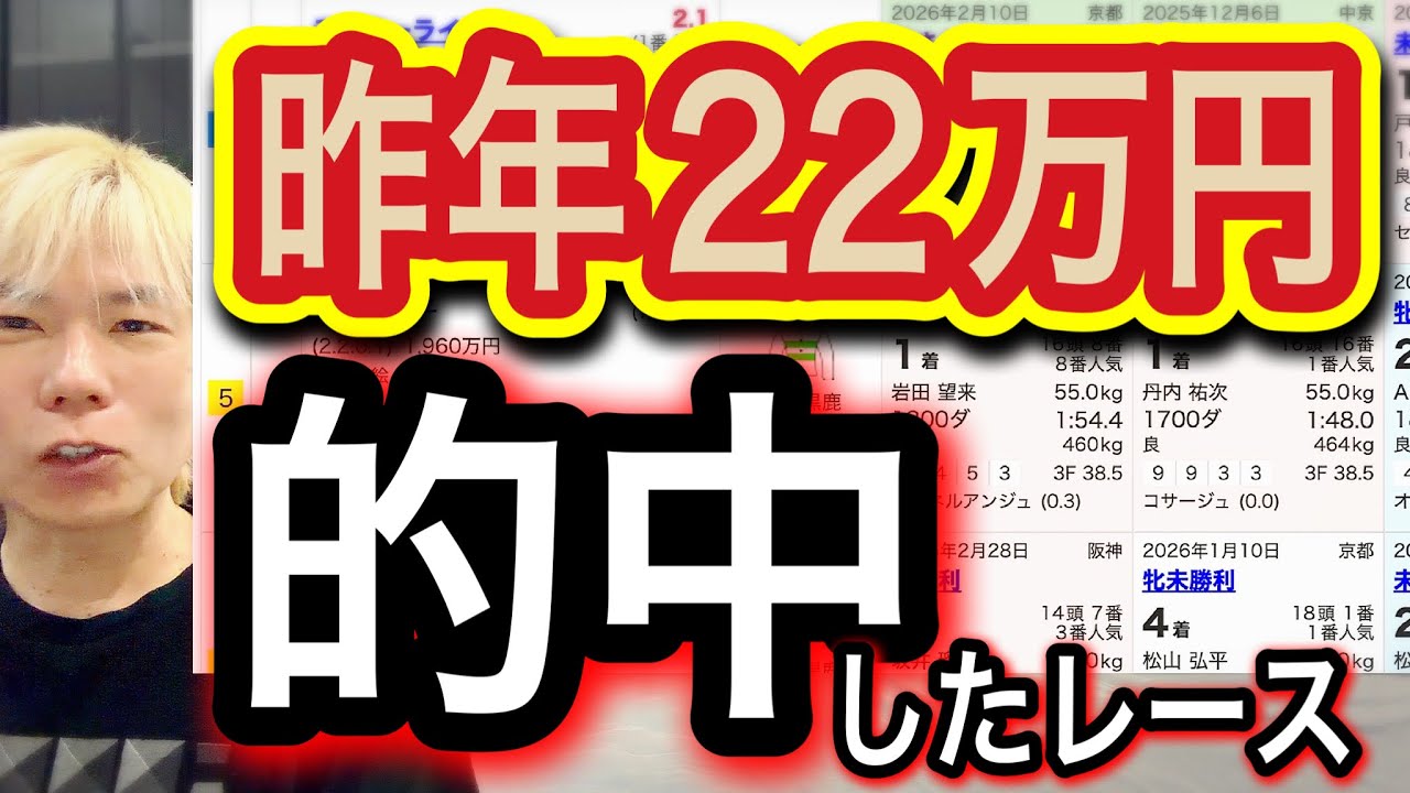 【フローラS・マイラーズC競馬予想】昨年的中させたある法則とは