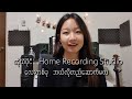 How to Build A Home Recording Studio (Part - 1) (In Burmese)
