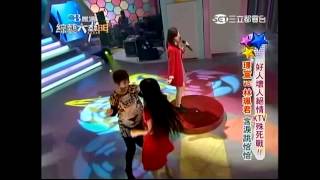 20141208綜藝大熱門《特別剪輯》璟宣演唱含淚跳恰恰