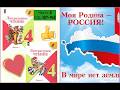 Учебник «Литературное чтение 4 класс Часть 2»СТР 127 - 142