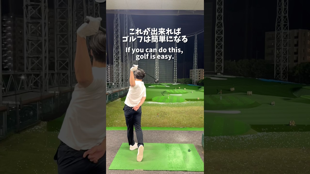 調子悪くなってきた時に、僕はここに帰ってくる #ゴルフ #ゴルフスイング #golf #shorts