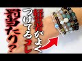 経営者とか若者がよくつけてるこれってなんなの？