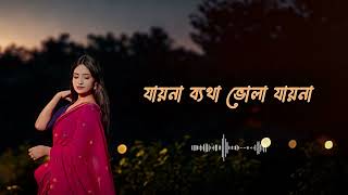 Na Rakha Kicu Kotha lofi Version     slow And Reverb  Song