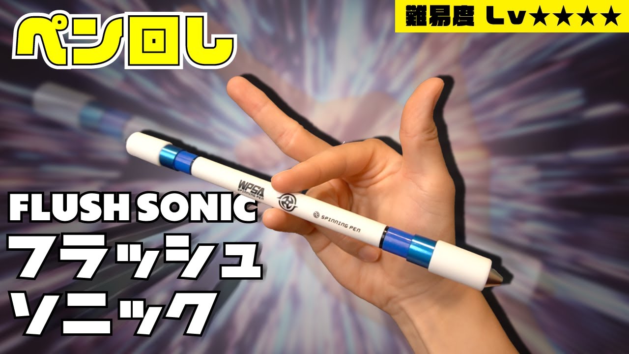 Advanced Sonic 
