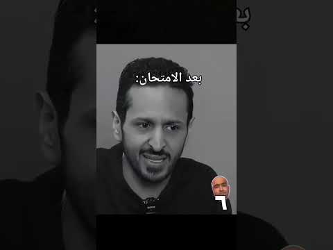 انا قبل وبعد الامتحان 😂😂#shorts