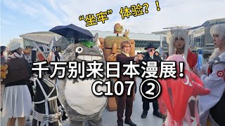 4K [Comic Market C107②] A Prison Experience? It's so hot at around 5℃! So many people, sold out a...
