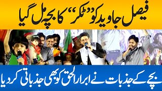 PTI Faisal Javed & Cute child | Abrar ul Haq New PTI Song 2023 |  Imran Khan's interesting reaction