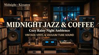 Solo Upright Bass JAZZ Ambience 🌧 McIntosh C29 x JBL 4344 | Vinyl Café BGM