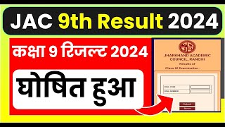 Jac 9th Result 2024 Kaise Dekhe ? How to Check Jharkhand Board 9th Result 2024 ? Jac 9th Result