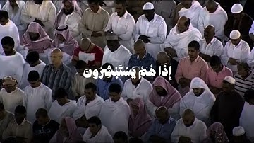 تلاوة بديعة للشيخ بندر بليلة لما تيسر من سورة الزمر#القرآن_الكريم 