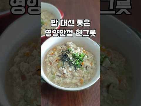 밥 대신 좋아요! 속 편하고 맛있는 오트밀계란죽 만들기 레시피