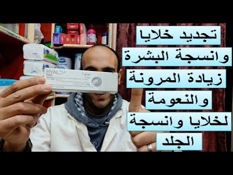 تسريع الاستشفاء والتئام الجروح قرح الفراش والقدم السكرى والاوعية الدموية والندبات واثار حب الشباب