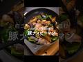 なすの味噌炒めはひと手間でビックリする程美味しくなります