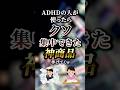 ADHDの人が使ったらクソ集中できた神商品7選　【adhd】【ADHD 大人】【ADHD 特徴】【ADHD 診断】