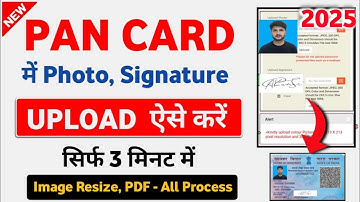 Pan card में Photo और Signature upload ऐसे करें | How to documents upload in Pan card | Pan Card