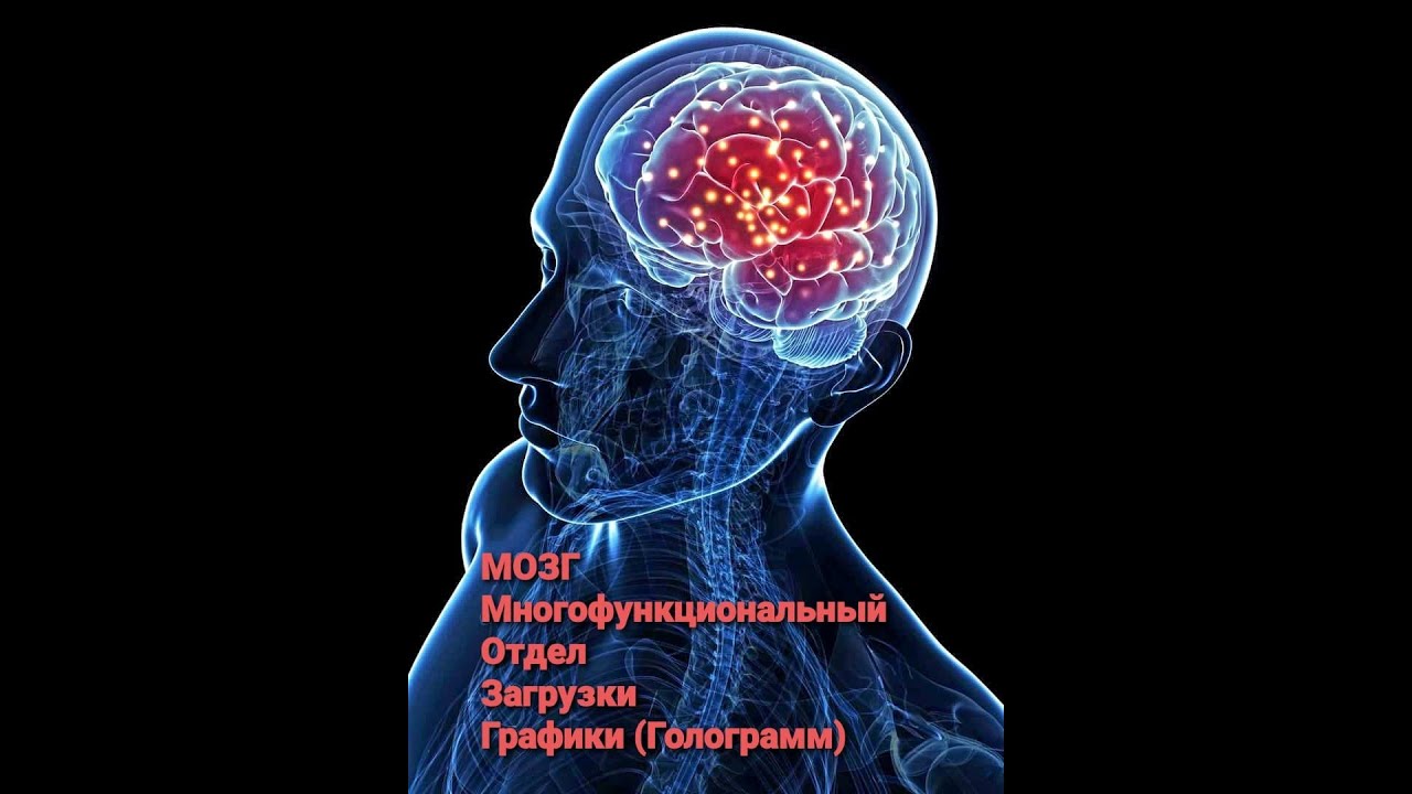 Датчики на мозг