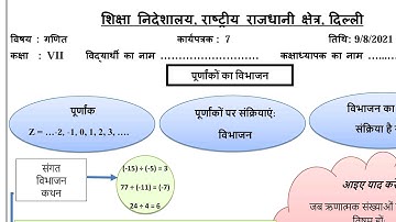 maths worksheet 7 class 7(9/8/21)Hindi medium/worksheet 7 maths class7/class7 mathsworksheet