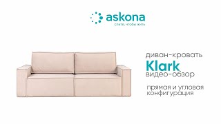 Прямой диван Klark