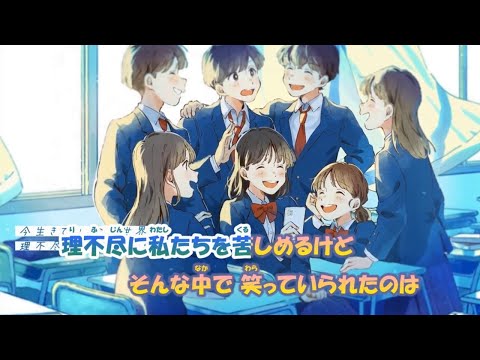 【カラオケ】序章。《『ユイカ』》(On Vocal)-1