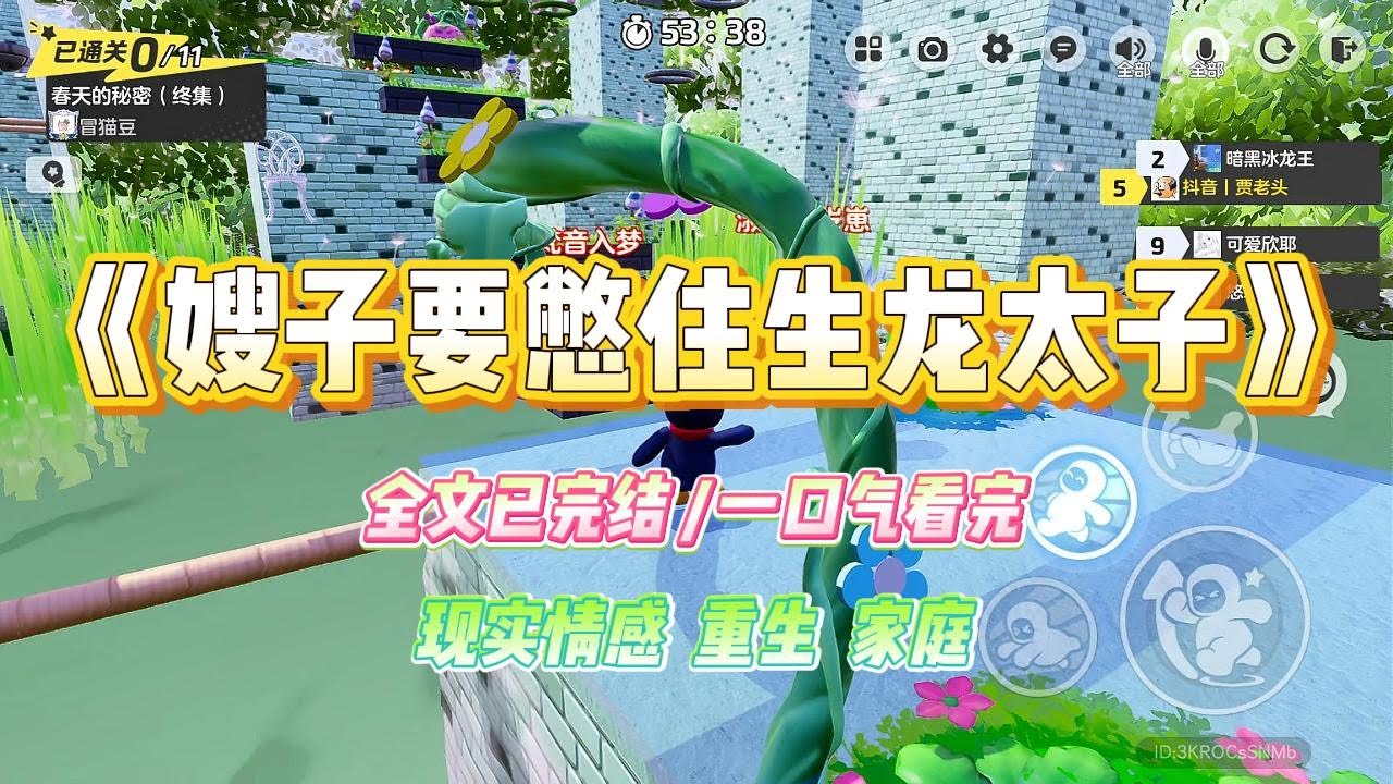 《嫂子要憋住生太子》嫂子怀胎十个多月，熬成了高危产妇。眼见孩子要出生了，妈妈和嫂子却不愿生产。#小说 #故事 #爽文 #大女主 #重生 #复仇 #现实情感 #家庭