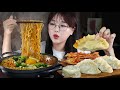 고기듬뿍 넣고만든 만두🥟 라면이랑 호로록 먹방🍜 SPICY RAMYEON& MANDU (DUMPLING) MUKBANG | EATING SOUNDS