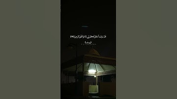 قَالُوا يَا أَبَانَا اسْتَغْفِرْ لَنَا ذُنُوبَنَا إِنَّا كُنَّا خَاطِئِينَ (97) تلاوة عبدالعزيز