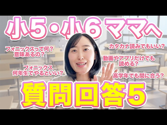 中学前の今が分かれ道｜小5・6で“読む力”がないとつまずきます【新学期