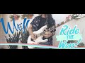 Ride the WAVE!! (Short ver) - Wave Surfing Yappe!! Guitar cover