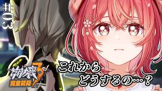 【#崩壊3rd】彼女が遺した火種を、消さないために#0…