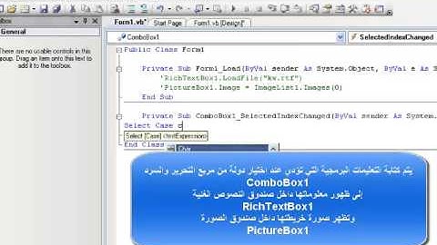 أداة مربع التحرير والسرد combobox