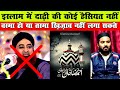 इस ल म म द ढ क क ई ह स यत नह वस म ह य तस म ख ज ब नह लग सकत Hayyul Madar 
