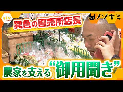直売所「旬の駅」店長は“農家御用聞き” 苦境の果樹園を救う新たな売り方【かんさい情報ネットten.特集／ノゾキミ】