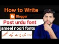 How to install jameel noori nastaleeq font in blogger  blogger mein urdu post kase lekhe