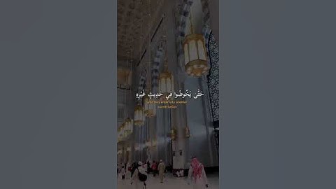 آيات من سورة النساء | القارئ عبدالله الموسى