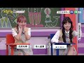 【完整版】天才衝衝衝