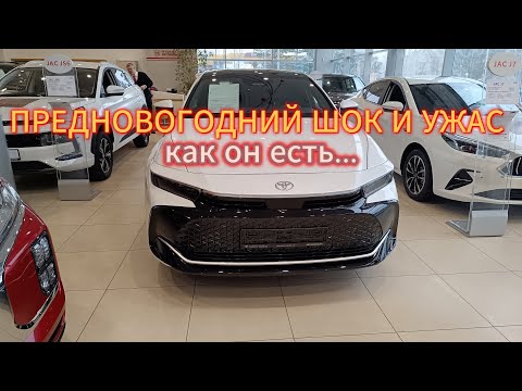 ШОК И УЖАС ЦЕН ТОЙОТА РАВ 4 за 6 МУЛЬТОВ!!! ЦЕНЫ TOYOTA на 27.12.2023