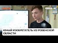 🔊 9-классник из Ровенской области создал автоматическую программу оповещения тревог