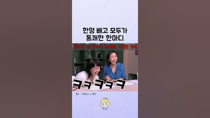 한명빼고 행복한 이영자 사이다 화법