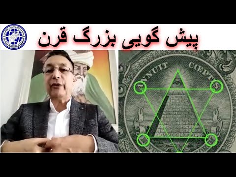 جمال ناصر صدیقی از اسرار پشت پرده نیروی سوم افشاگری نمود سیاست افغانستان