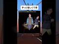 父親、盛大なトラップに引っかかる #おすすめ #おもしろ