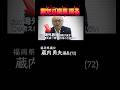 一人300万円のハワイ視察にどうしても行きたい福岡県議会議長。昭和から思考が止まってませんか？　#蔵内勇夫 #ハワイ視察 #シェラトンワイキキ